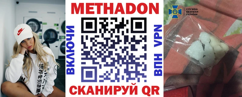 гидра как зайти  Болгар  МЕТАДОН белоснежный 